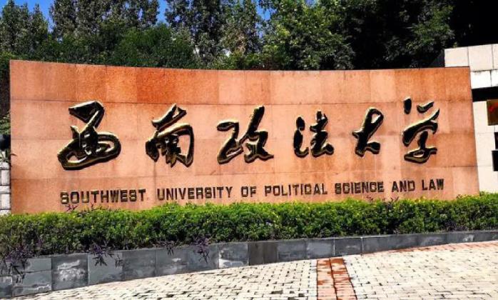 法学专业大学排名一览表 法学专业大学排名表